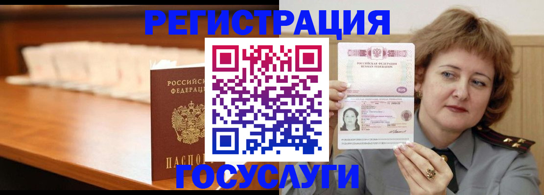 временная регистрация недорого в Нижней Туре