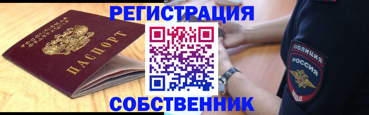 временная регистрация в квартире в Нижней Туре