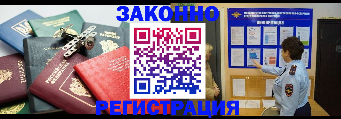 прописка законно в Нижней Туре