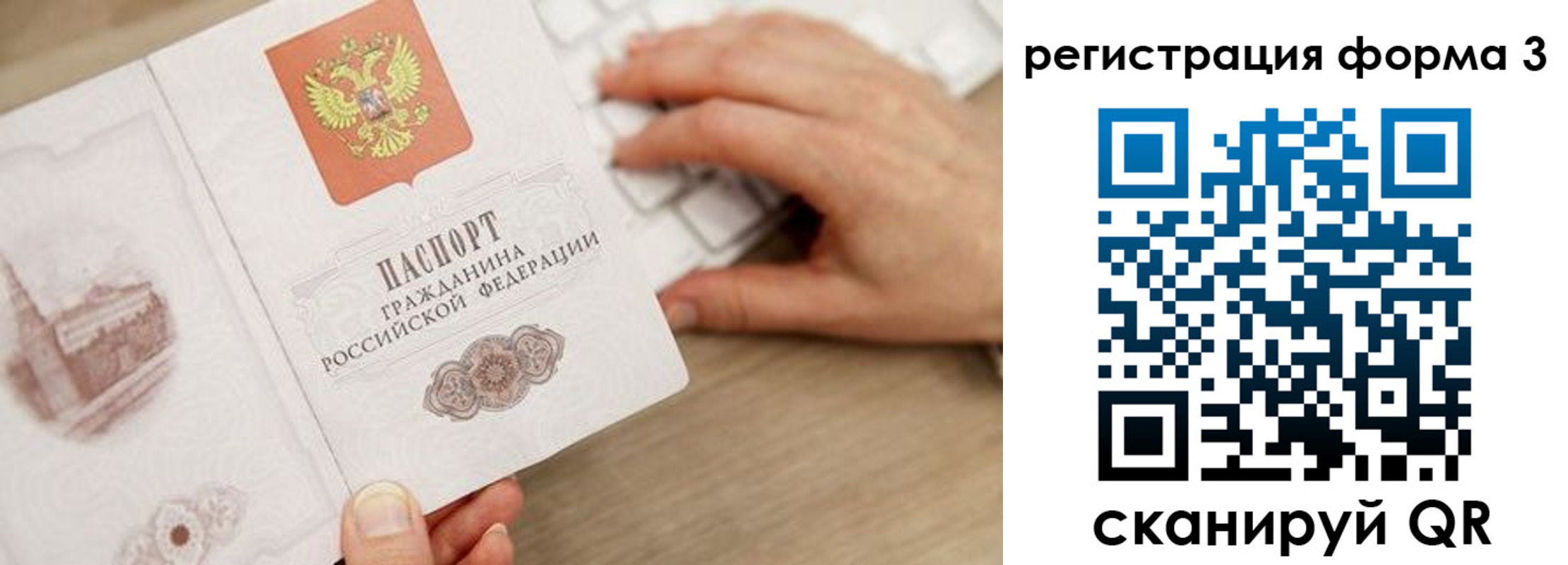 прописка ребенка в Нижней Туре