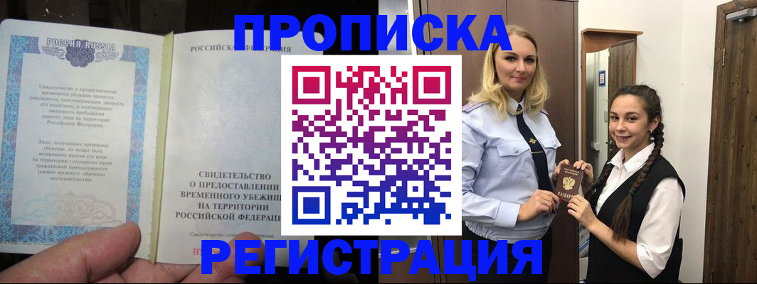 временная регистрация для школы в Нижней Туре