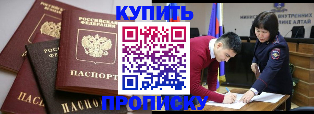 прописка законно в Нижней Туре