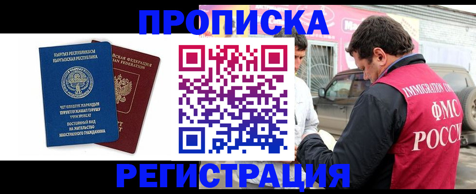 временная регистрация собственник в Нижней Туре