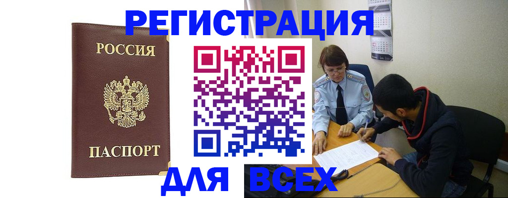 прописка для работы в Нижней Туре