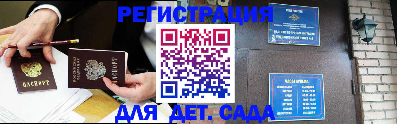 прописка штамп в Нижней Туре