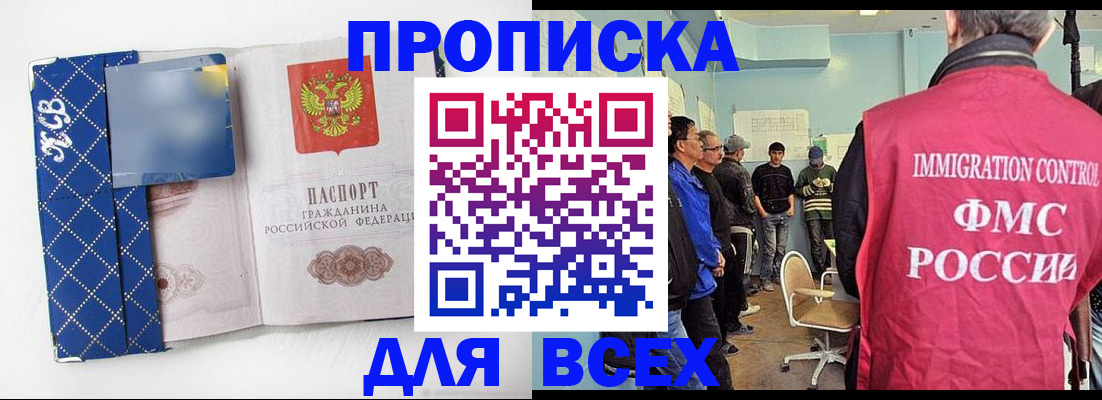 прописка в Нижней Туре