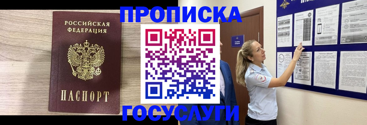 временная регистрация гарантия в Нижней Туре